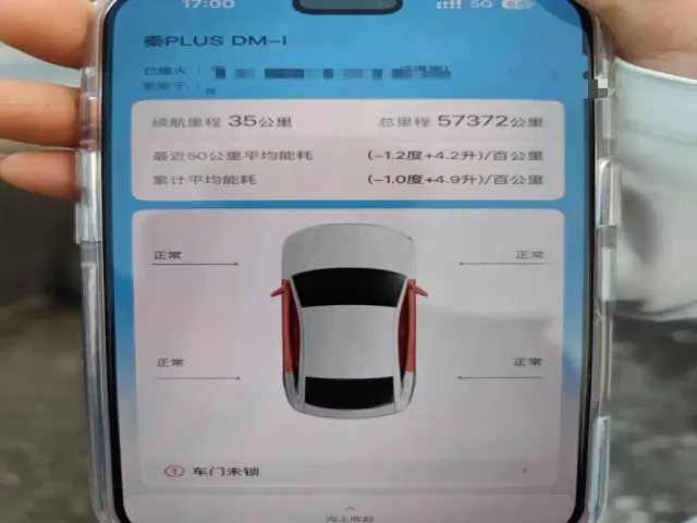 BYD Qin PLUS — Фото автомобиля 13
