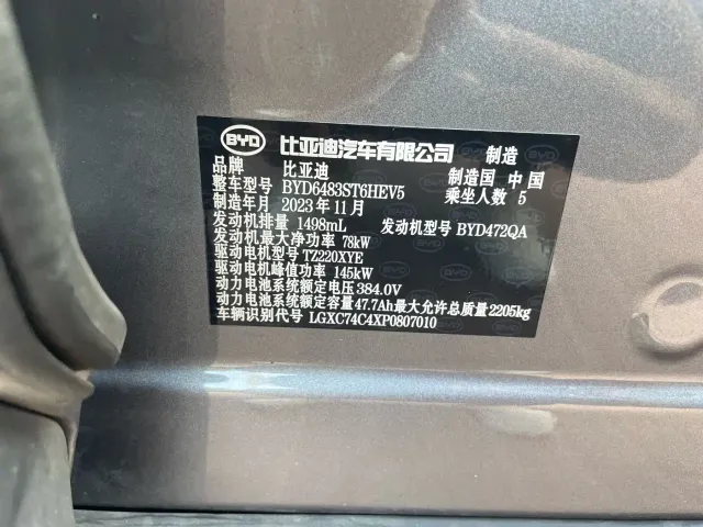 BYD Song PLUS — Фото автомобиля 10