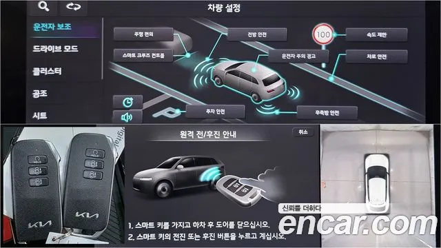 Kia EV6 — Фото автомобиля 13