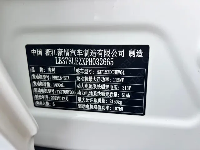 Geely Galaxy L6 — Фото автомобиля 20