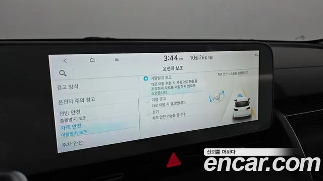 Hyundai Ioniq 5 — Фото автомобиля 22
