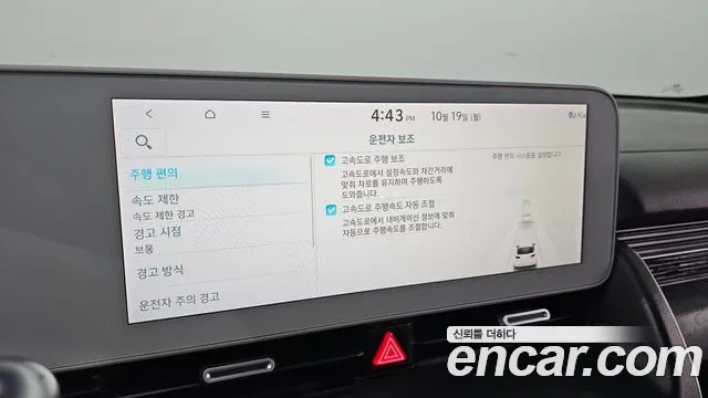 Hyundai Ioniq 5 — Фото автомобиля 16