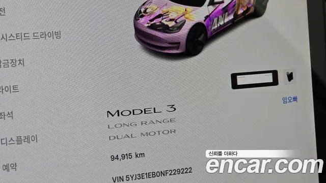 Tesla Model 3 — Фото автомобиля 8