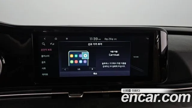 Kia Canival Carnival 4 поколение Дизель 9 мест Noblesse — Фото автомобиля 26