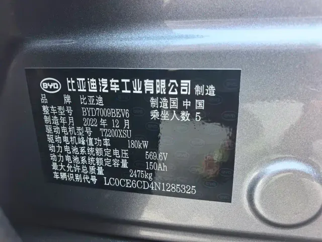 BYD Han — Фото автомобиля 27