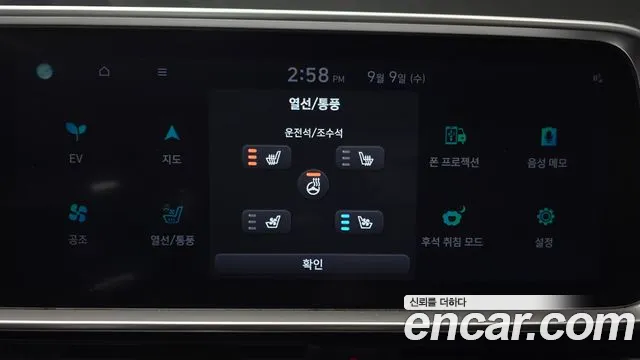 Hyundai Ioniq 6 — Фото автомобиля 22