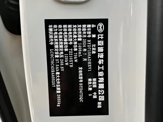 BYD Seal 06 — Фото автомобиля 8