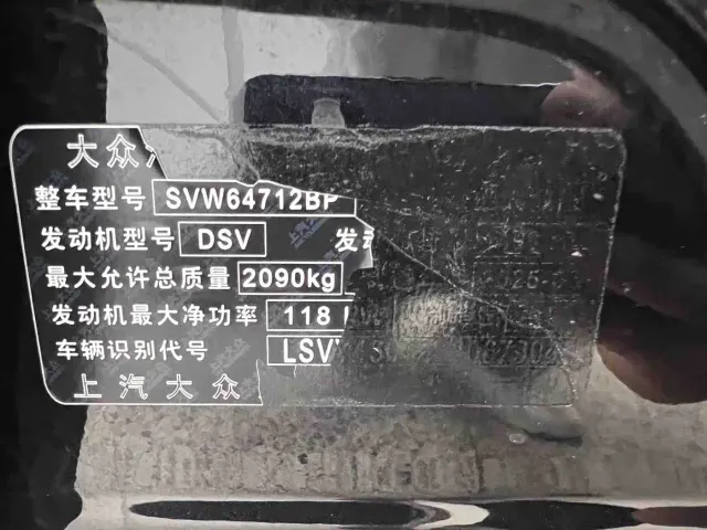 Volkswagen Tiguan L 2025 Model 300TSI Auto 2WD Dragon Edition — Фото автомобиля 26