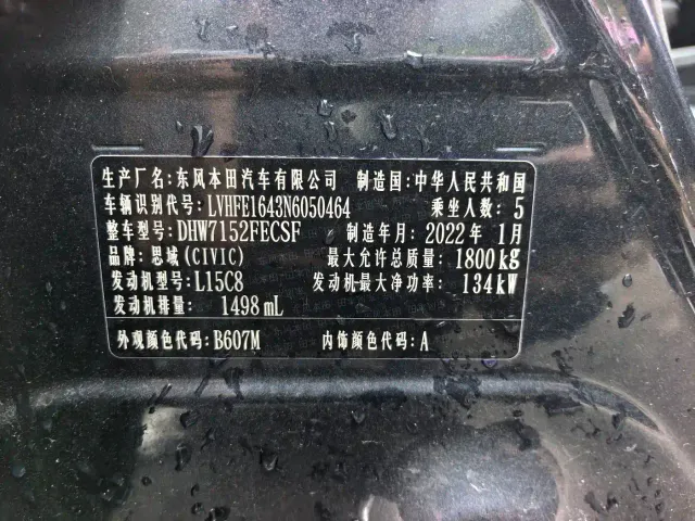 Honda Civic — Фото автомобиля 14