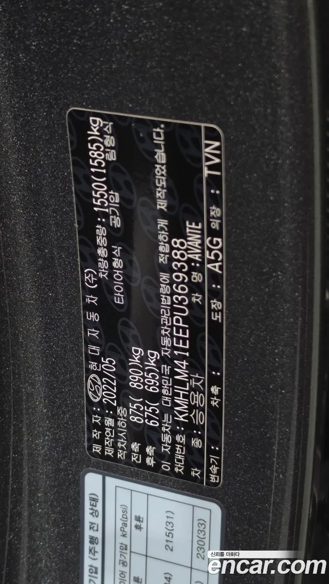 Hyundai AVANTE Avante (CN7) — Фото автомобиля 16