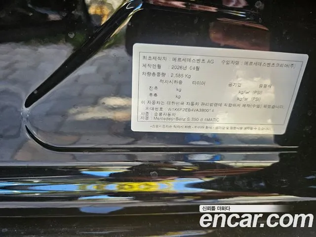 Mercedes-Benz S-Class W223 — Фото автомобиля 7