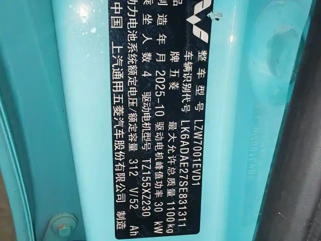 Wuling Hongguang Mini EV — Фото автомобиля 21