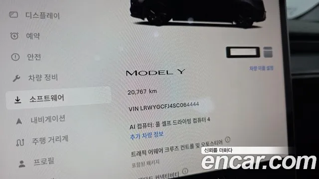 Tesla Model Y — Фото автомобиля 8