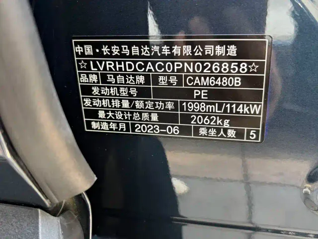 Mazda CX-50 Xingye — Фото автомобиля 24