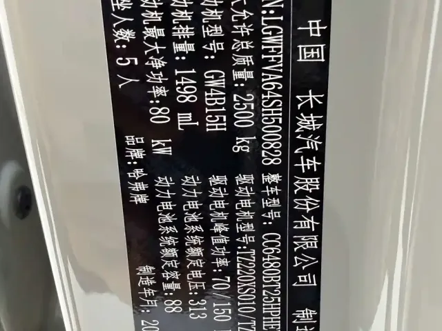 Haval Haval Xiaolong MAX 2025 Hi4 165 Ultra Smart Drive Edition — Фото автомобиля 15