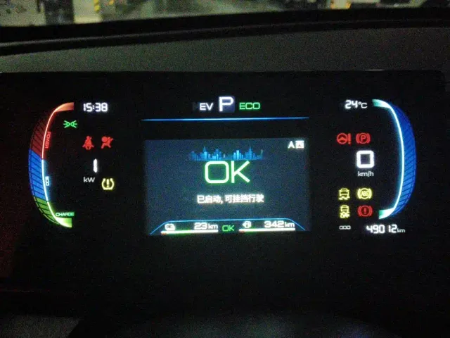 BYD Qin PLUS — Фото автомобиля 12