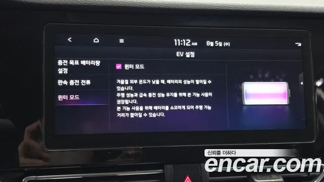 Kia Niro Niro Plus Earth — Фото автомобиля 29