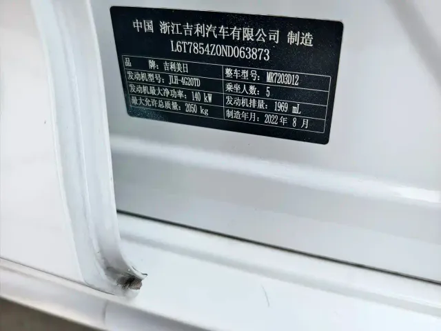 Geely Xingrui — Фото автомобиля 16