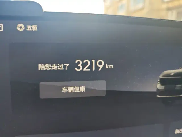 Buick Zhijing E7 — Фото автомобиля 13