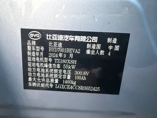 BYD Seagull — Фото автомобиля 21