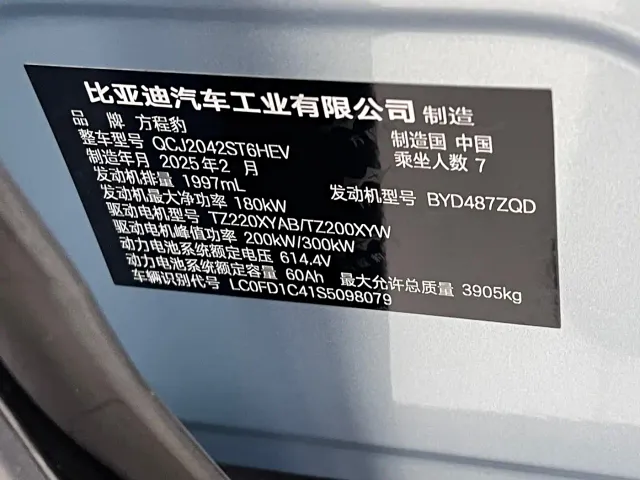 BYD FangChengBao Leopard 8 — Фото автомобиля 21