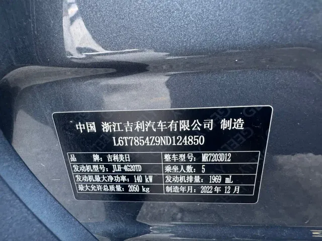 Geely Xingrui — Фото автомобиля 9