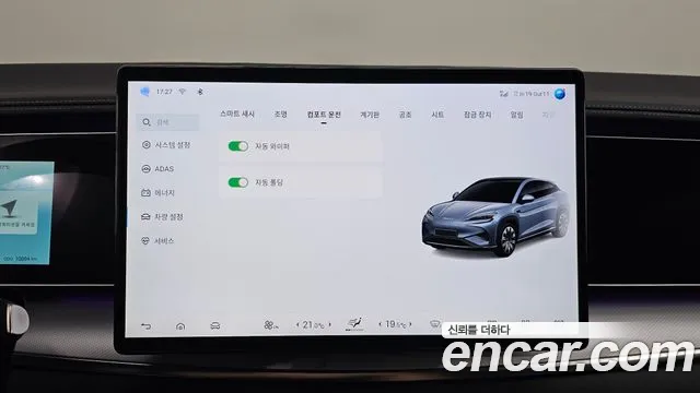 BYD Sealion 7 — Фото автомобиля 15