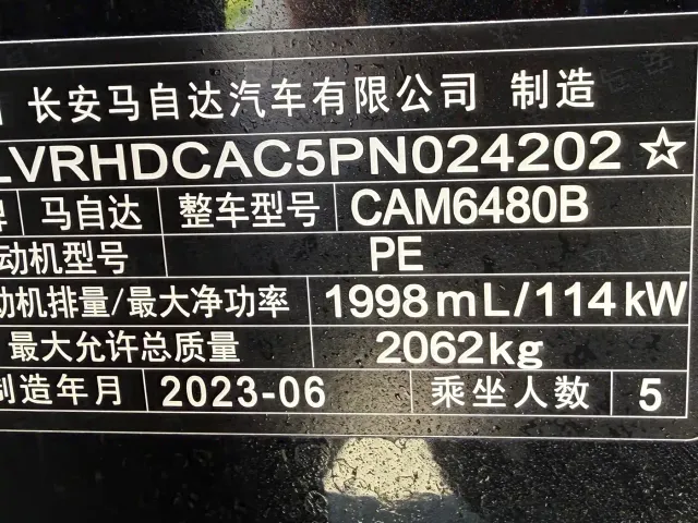 Mazda CX-50 Xingye — Фото автомобиля 13