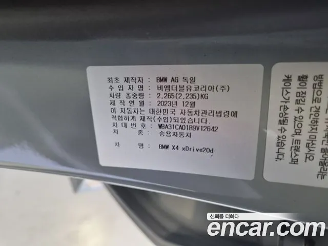 BMW X4 G02 — Фото автомобиля 6