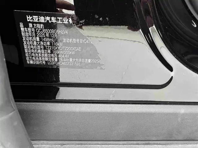 BYD FangChengBao Titanium 7 — Фото автомобиля 30