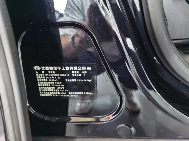 BYD Tang New Energy 2024 Model DM-i Glory Edition 112KM Flagship Type — Фото автомобиля 21