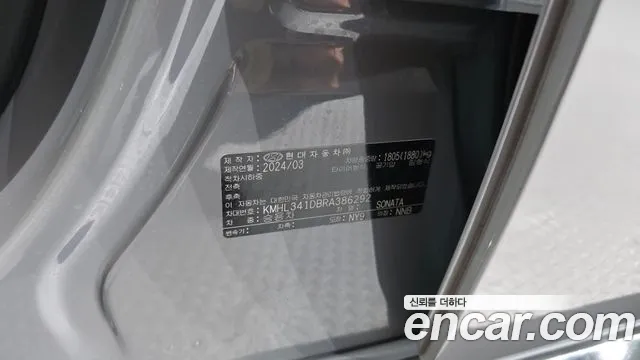 Hyundai Sonata Sonata Edge(DN8) 2.0 LPG(Для проката) — Фото автомобиля 26
