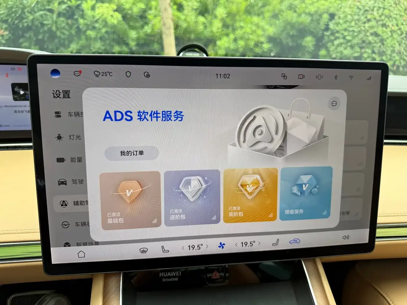 Xiangjie Enjoy World S9 2024 Pure Electric Max RWD Long Range Edition — Фото автомобиля 17