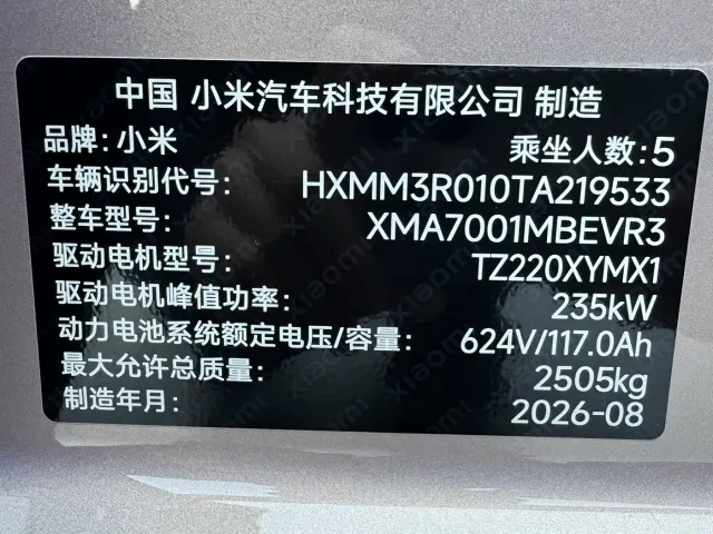 Xiaomi SU7 — Фото автомобиля 16