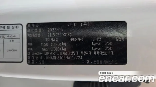 Kia Sorento 4th Gen — Фото автомобиля 29