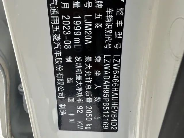 Wuling Nebula — Фото автомобиля 15