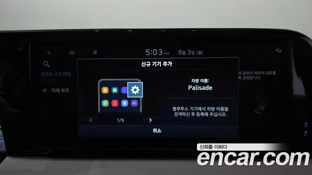 Hyundai Palisade The New Palisade Дизель 2.2 2WD — Фото автомобиля 29