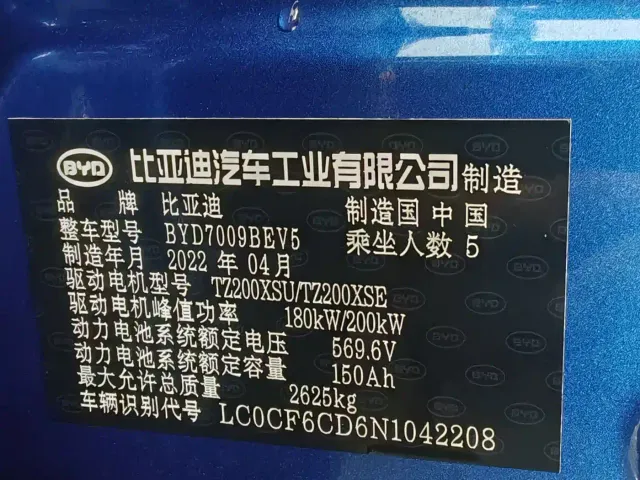 BYD Han — Фото автомобиля 15