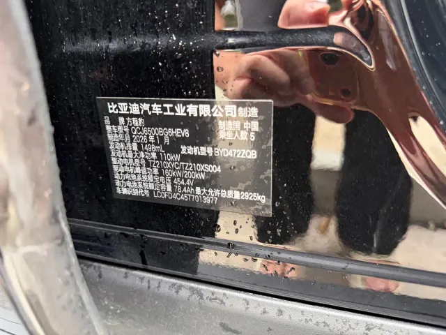 BYD FangChengBao Titanium 7 — Фото автомобиля 5