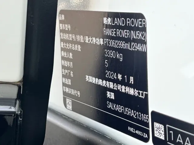 Land Rover Range Rover — Фото автомобиля 20
