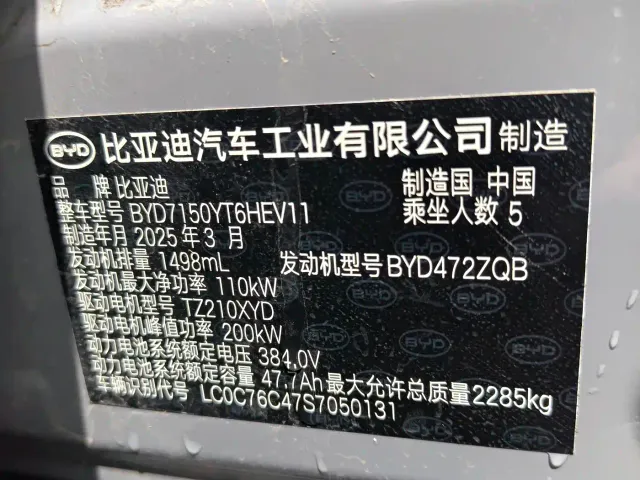 BYD Han — Фото автомобиля 5