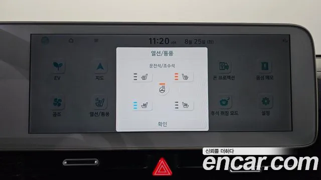 Hyundai Ioniq5 — Фото автомобиля 25