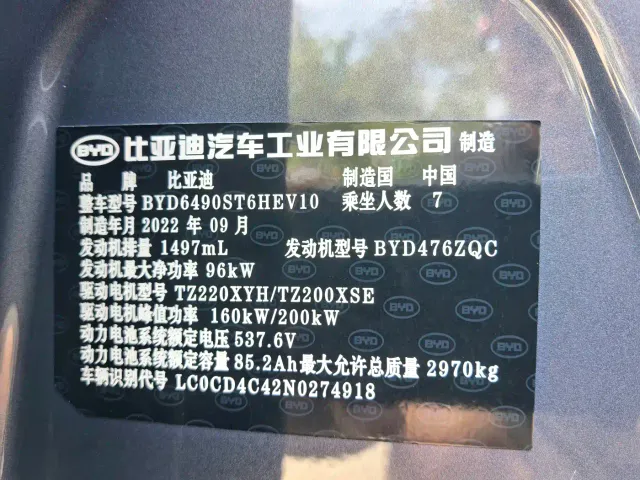 BYD Tang — Фото автомобиля 14