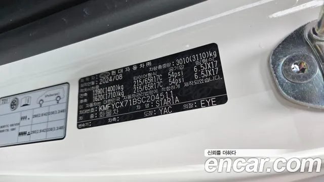 Hyundai Staria — Фото автомобиля 23
