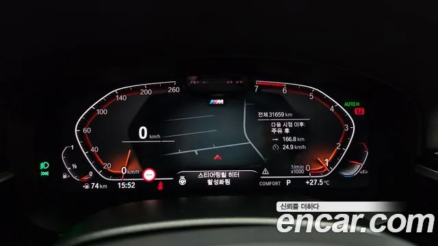 BMW 5-Series 5 серия (G30) 530i xDrive M Sport — Фото автомобиля 8
