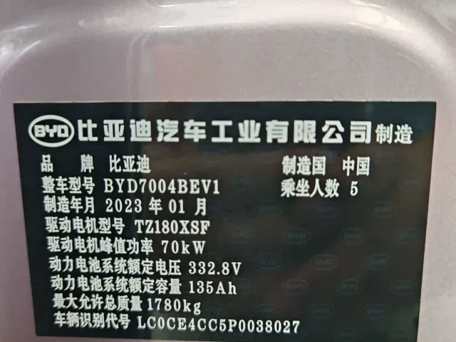 BYD Dolphin — Фото автомобиля 14