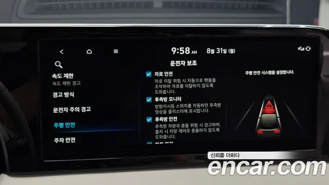 Hyundai Palisade The New Palisade Бензин 3.8 2WD — Фото автомобиля 14