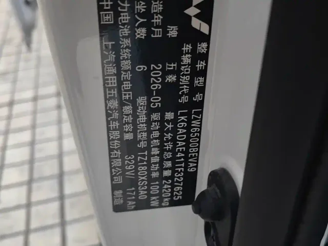 Wuling Yangguang — Фото автомобиля 14