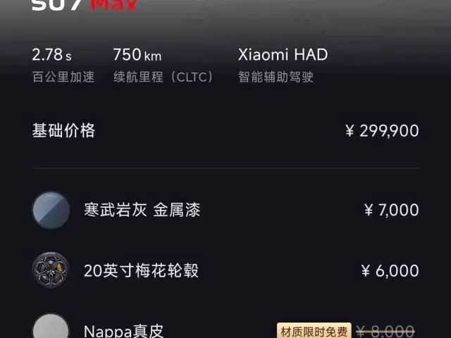 Xiaomi SU7 — Фото автомобиля 10