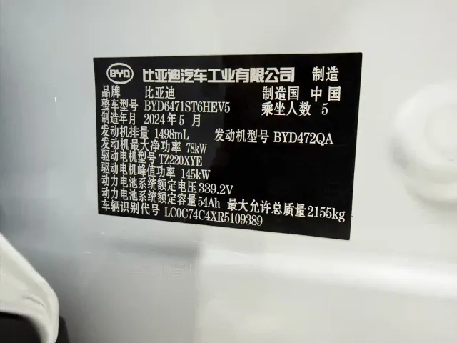 BYD Song Pro — Фото автомобиля 18